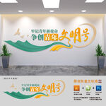 青年文明号文化墙