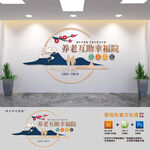 养老互助幸福院文化墙