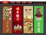 粽子