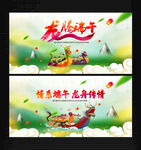 龙舟赛