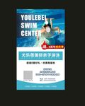 游泳培训 