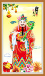 财神爷