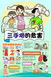 三手烟有什么危害