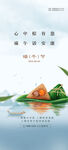 端午节微信
