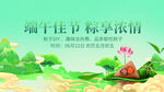 端午节