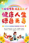 学校社区禁毒背景