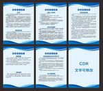 财政制度