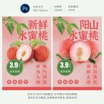 水蜜桃海报