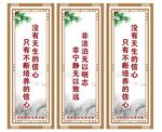 教学楼走廊标语
