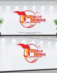 永远跟党走