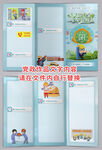 卡通2023全国安全生产月三折