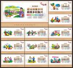 清廉乡村