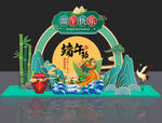 端午节美陈