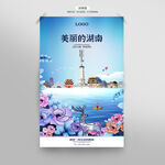 湖南海报