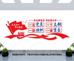 党建文化墙