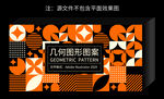 几何图形
