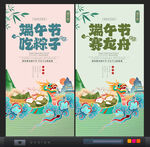 端午节