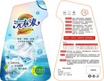 洗衣液
