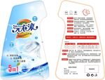 洗衣液