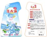 洗衣液