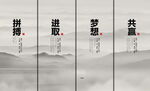 中国风企业海报