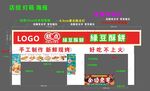糕点店招布置图
