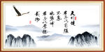 天行健 君子自强不息
