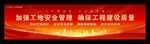 安全广告牌