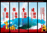 主题教育
