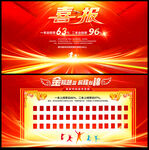 喜报