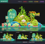 端午节美陈