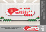 中华民族一家亲