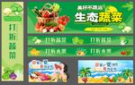 水果蔬菜