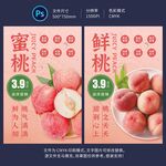 水蜜桃