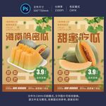 哈密瓜