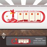 党员的权利和义务