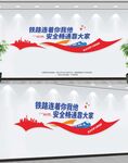 铁路文化墙