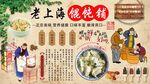 馄饨