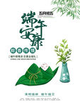 端午节海报