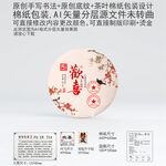 欢喜云南普洱茶叶棉纸包装