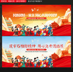 民族团结