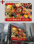 火锅串串