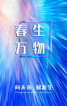 星空海报