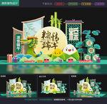 端午节美陈