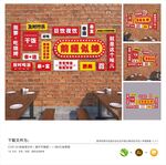 烧烤店网红背景墙