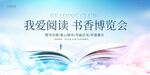 世界读书日