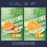 哈密瓜