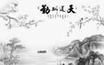 简约 意境灰色山水 TIf分层