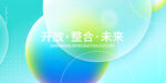 炫彩矢量背景
