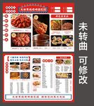 龙虾菜单